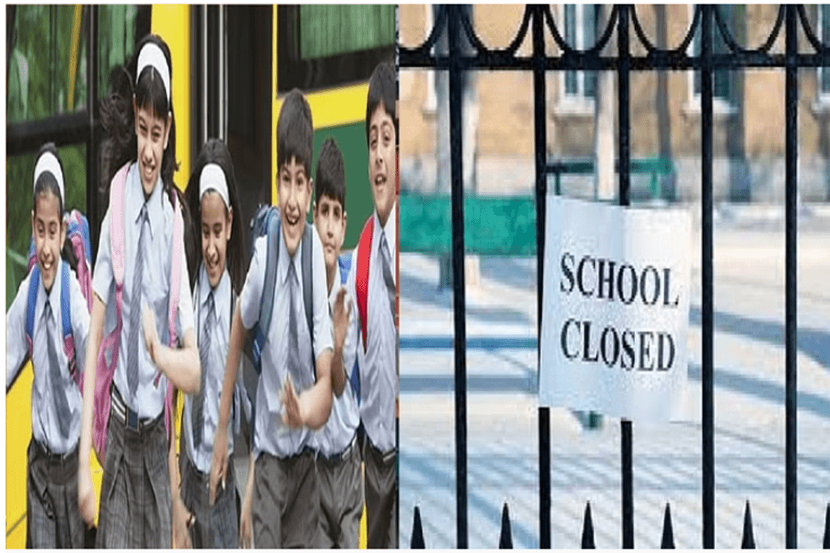 School Holiday : बंद किए गए 12वीं तक के सभी स्कूल, जानें सरकार ने क्यों लिया ये बड़ा फैसला