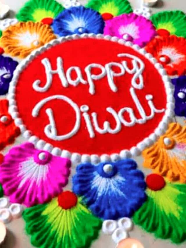 Diwali Rangoli Design : दिवाली पर इन रंगोली डिजाइन के साथ सजाएं अपने घर का आंगन
