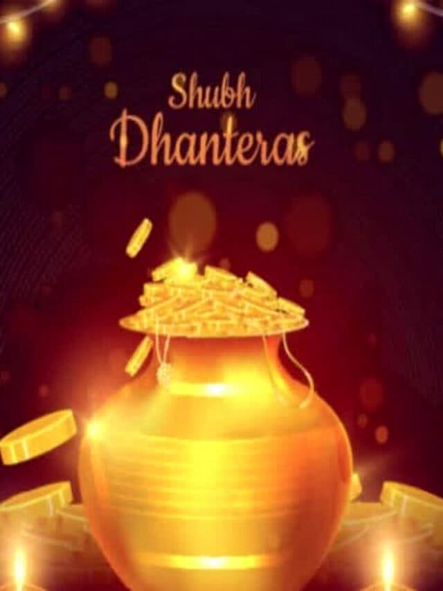 Dhanteras 2023: धनतेरस पर क्या खरीदें और क्या नहीं