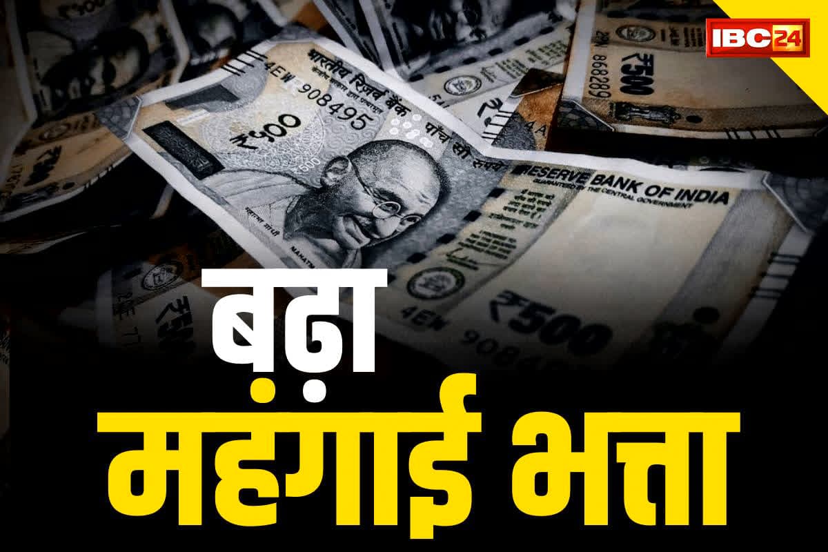 DA Hike Latest News : दिवाली से पहले मोदी सरकार का बड़ा तोहफा.. कर्मचारियों का बढ़ाया महंगाई भत्ता, कैबिनेट बैठक में लगी मुहर