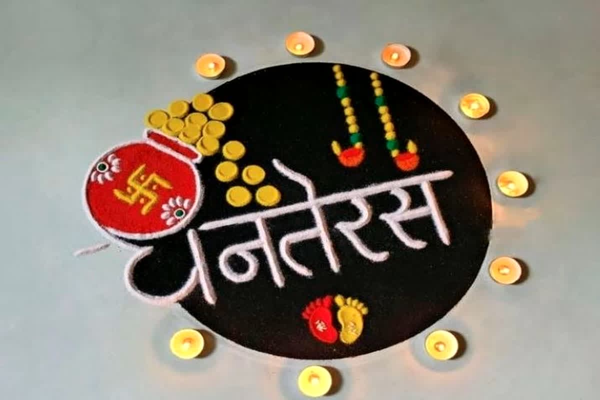 Dhanteras Puja Shubh Muhurat : धनतेरस पर पूजा करने के लिए मिलेगा बस इतना समय, शुभ मुहूर्त जानें यहां