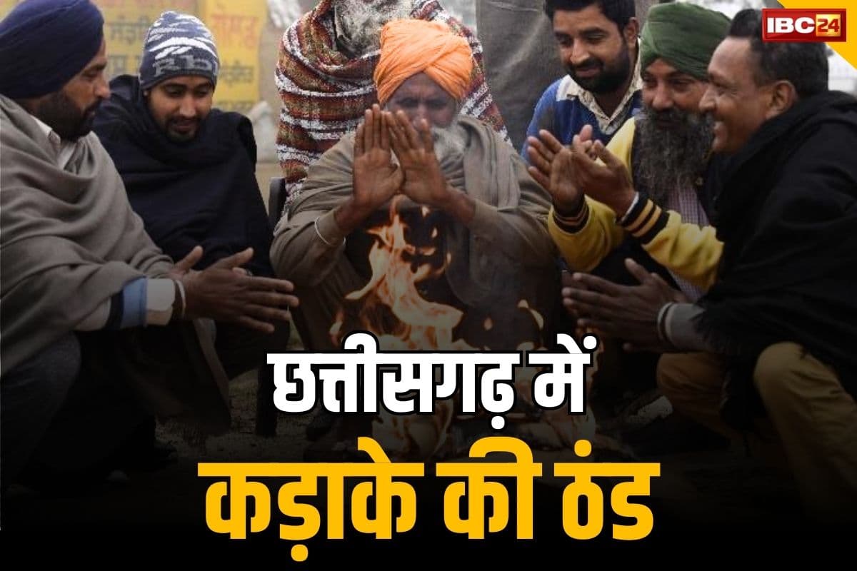 MP-CG Weather Update: प्रदेश में दिखा बर्फबारी का असर.. 24 घंटे बाद तापमान में आएगी और गिरावट, ठिठुरन का अलर्ट जारी