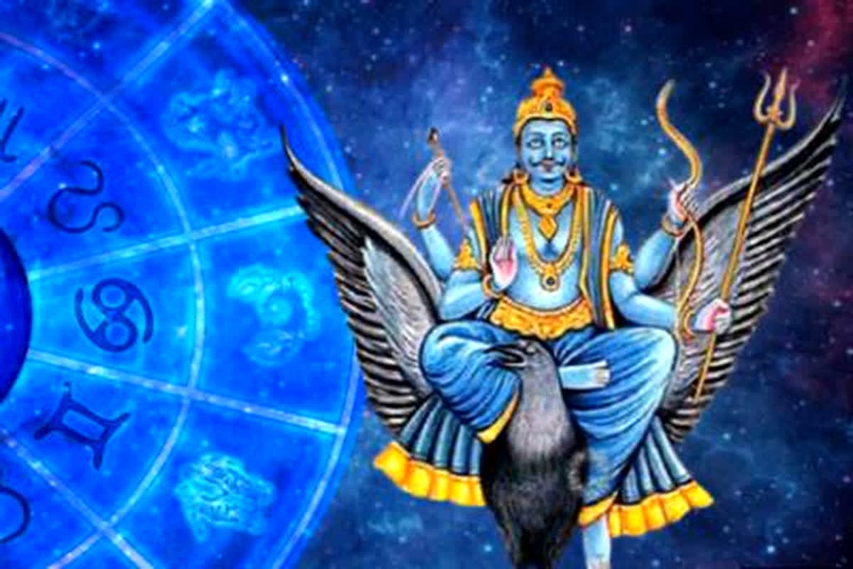 कर्मफलदाता चलने लगे सीधी चाल, इन तीन राशियों की बदलेगी किस्मत, जमकर कृपा बरसाएंगे शनिदेव