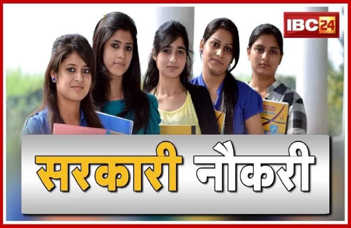 Swami Atmanand School Vacancy 2024: दिवाली से पहले छत्तीसगढ़ में खुला शिक्षक भर्ती का पिटारा, नहीं देनी होगी कोई परीक्षा, सीधे इंटरव्यू के आधार पर होगा चयन
