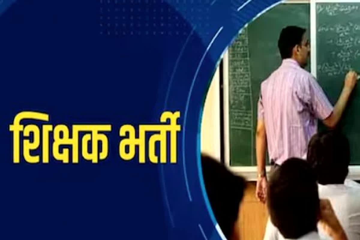 BPSC Teacher Bharti 2024