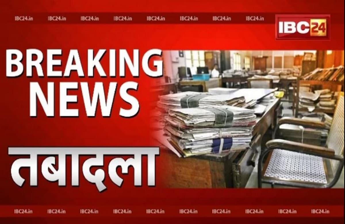 MP Transfer Policy Order : अब ऐसे होंगे कर्मचारियों के ट्रांसफर, इनसे लेनी होगी अनुमति, जारी हुई गाइडलाइन