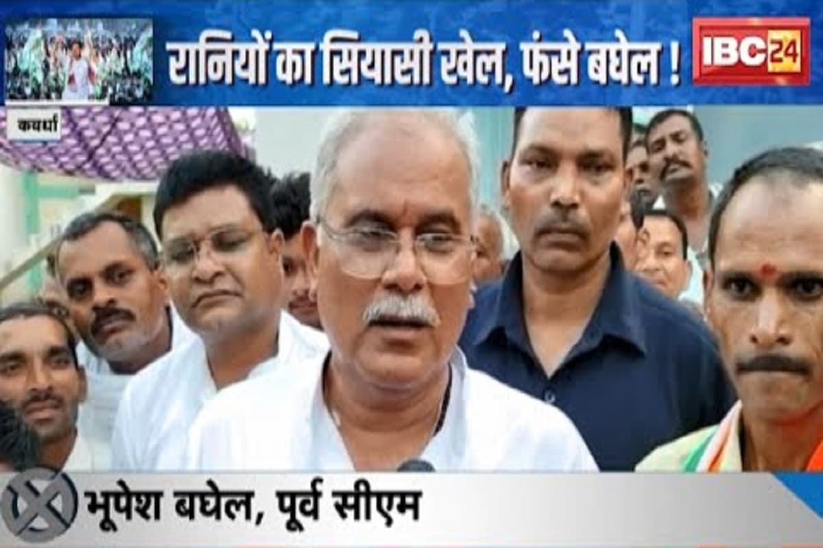 #SarkarOnIBC24 : रानियों का सियासी खेल, फंसे भूपेश! पूर्व सीएम के खिलाफ नया मोर्चा, आखिर इससे कैसे बचेंगे भूपेश? देखिए ये वीडियो