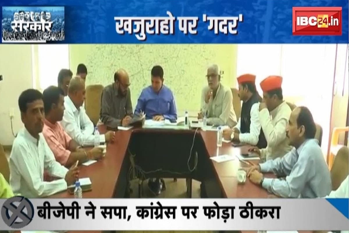 #SarkarOnIBC24 : खजुराहो पर ‘गदर’.. बीजेपी को वॉकओवर! SP प्रत्याशी का नामांकन हुआ निरस्त, MP से लेकर UP तक गरमाई सियासत