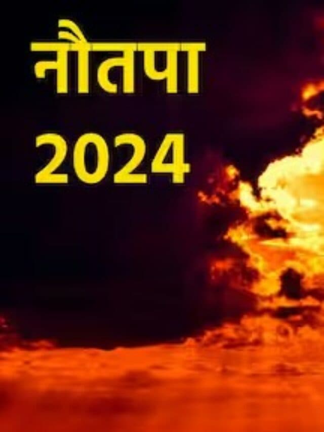 Nautapa 2024: नौतपा में आजमाएं हल्दी के ये उपाय, शिव जी होंगे प्रसन्न…