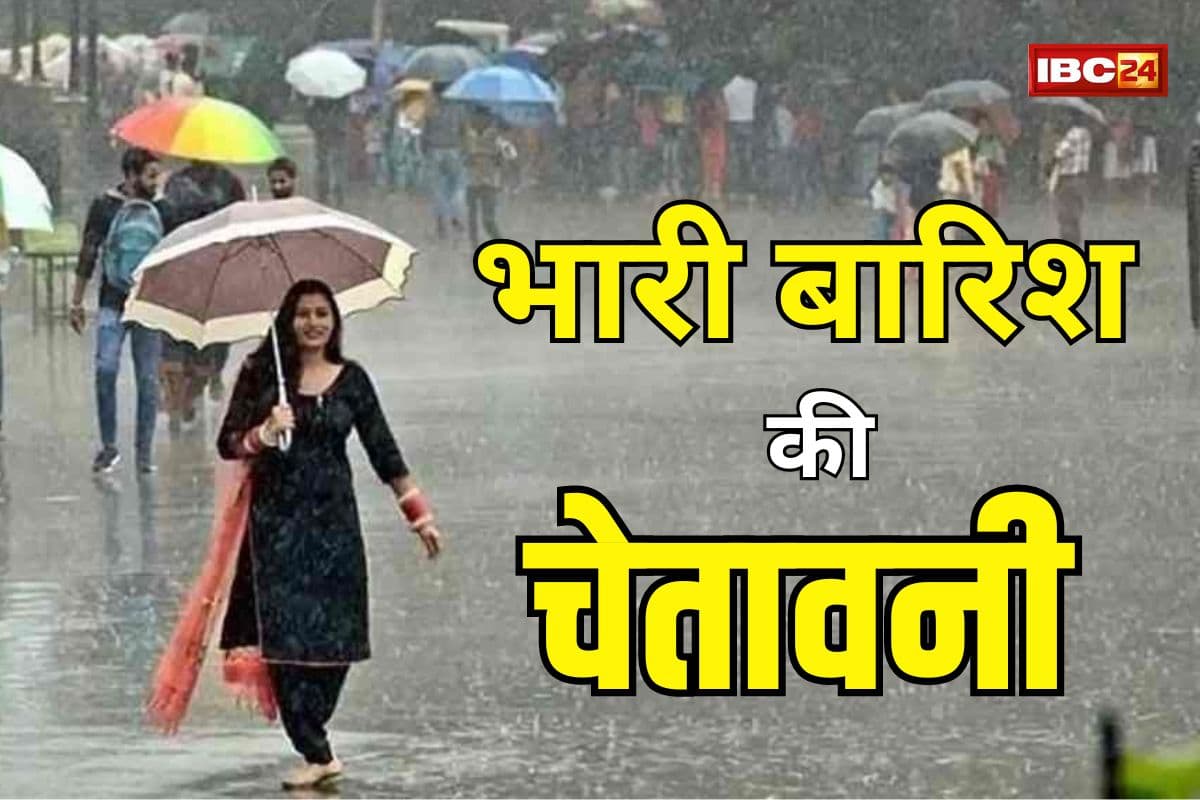 Today Weather Report: जाते-जाते जमकर भिगोएगा मानसून, यहां आज होगी मूसलाधार बारिश, मौसम विभाग ने दी चेतावनी
