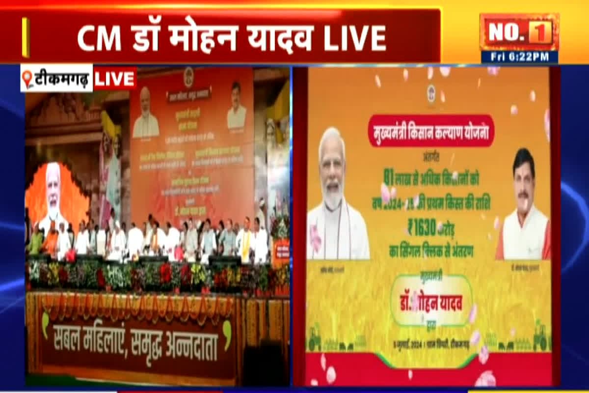 CM Mohan Yadav inaugurated the 61 feet high statue of Sadashiv