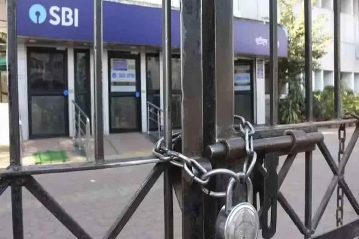 All Bank Closed: इस दिन पूरे प्रदेश में बंद रहेंगे बैंक, इस वजह से राज्य सरकार ने जारी किया आदेश