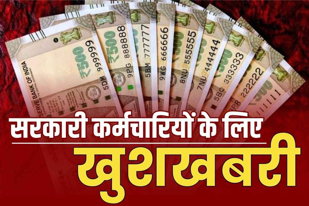 Diwali Bonus for Railway Employees: रेलवे कर्मचारियों के लिए मोदी सरकार ने खोला सौगातों का पिटारा, किया दिवाली गिफ्ट का ऐलान, बोनस के तौर पर मिलेगी इतने दिन की सैलरी