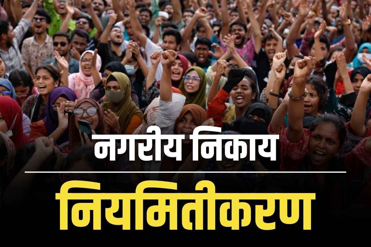 contractual employees permanent order by state government