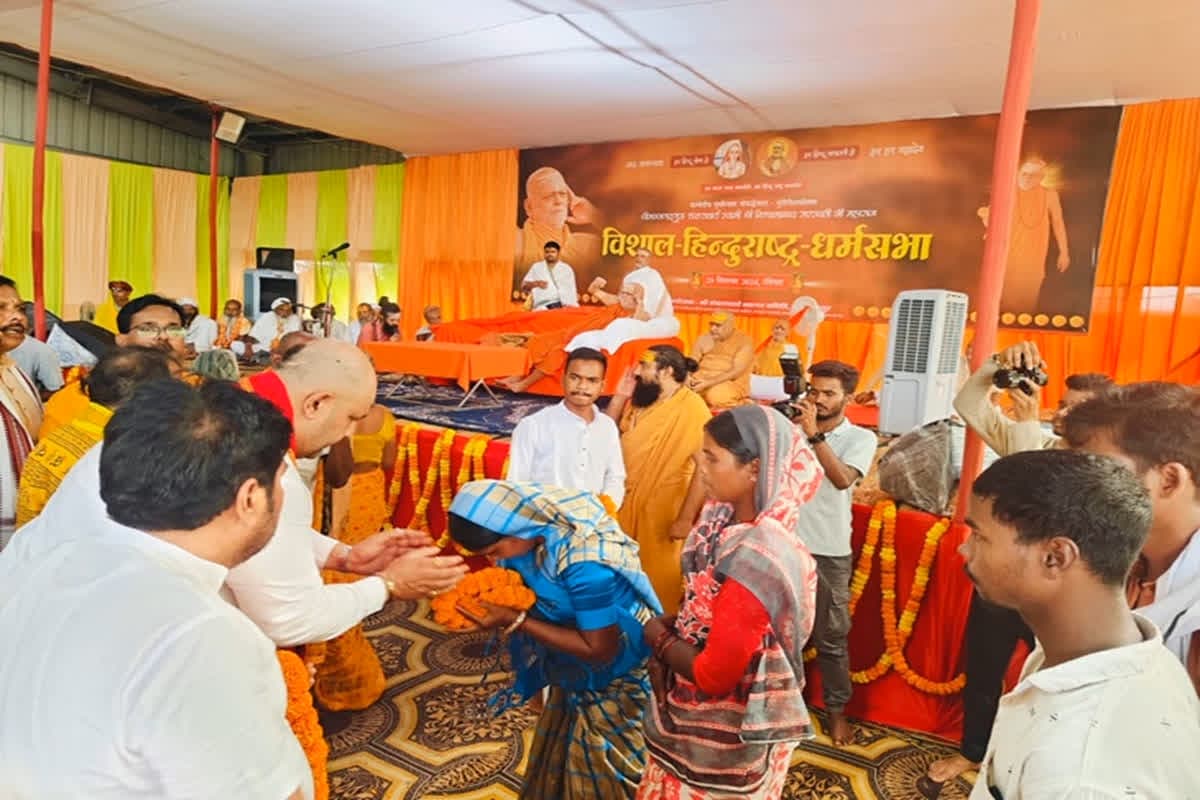 Ambikapur News: स्वामी निश्चलानंद सरस्वती महाराज का मिला आशीर्वाद, धर्मसभा में 22 परिवारों की कराई घर वापसी, अपनाया सनातन धर्म