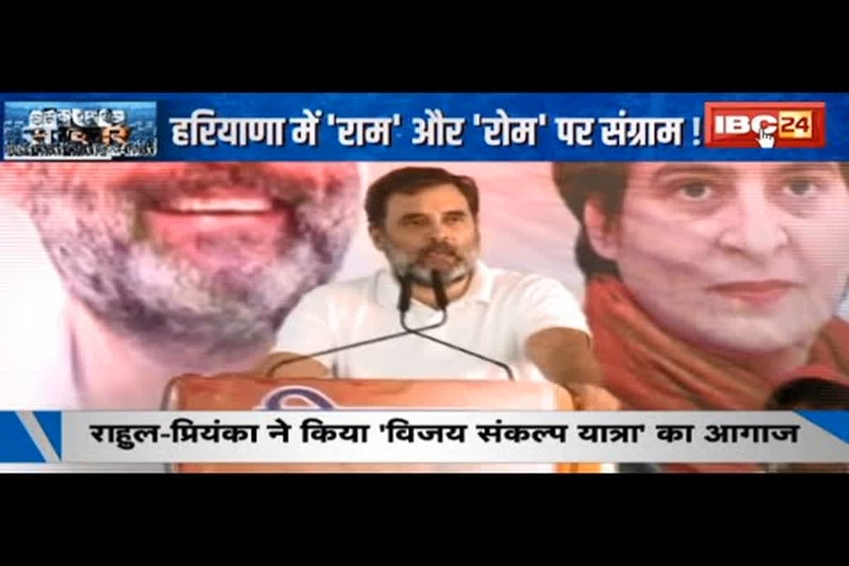 #SarkarOnIBC24 : Haryana के अखाड़े में Congress ने झोंकी ताकत, अग्निवीर, अडानी, किसान और MSP पर BJP को घेरा