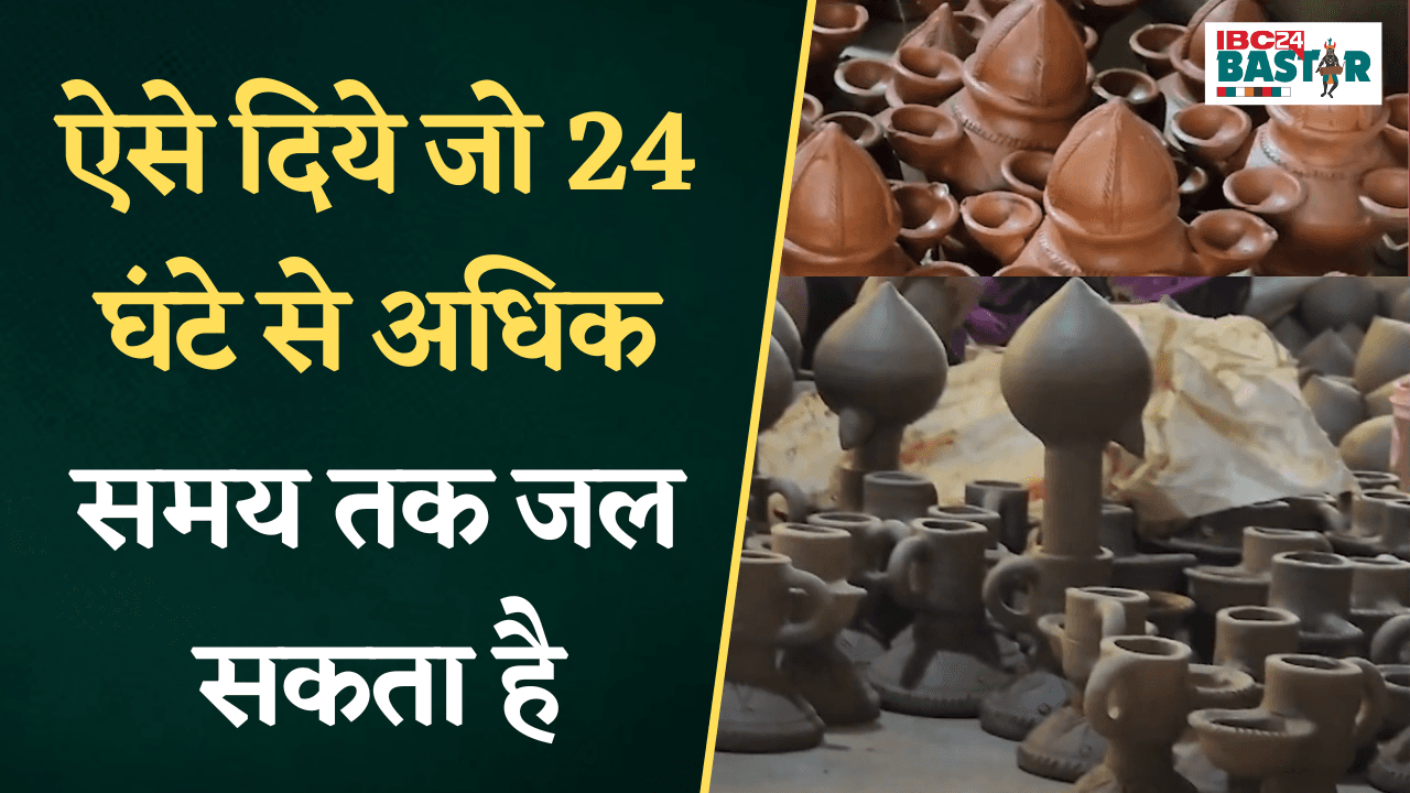 Kondagaon: टेराकोटा आर्ट और 24 घंटे लगातार जलने वाला Magic Lamp जो 24 घंटे से अधिक समय तक जल सकता है