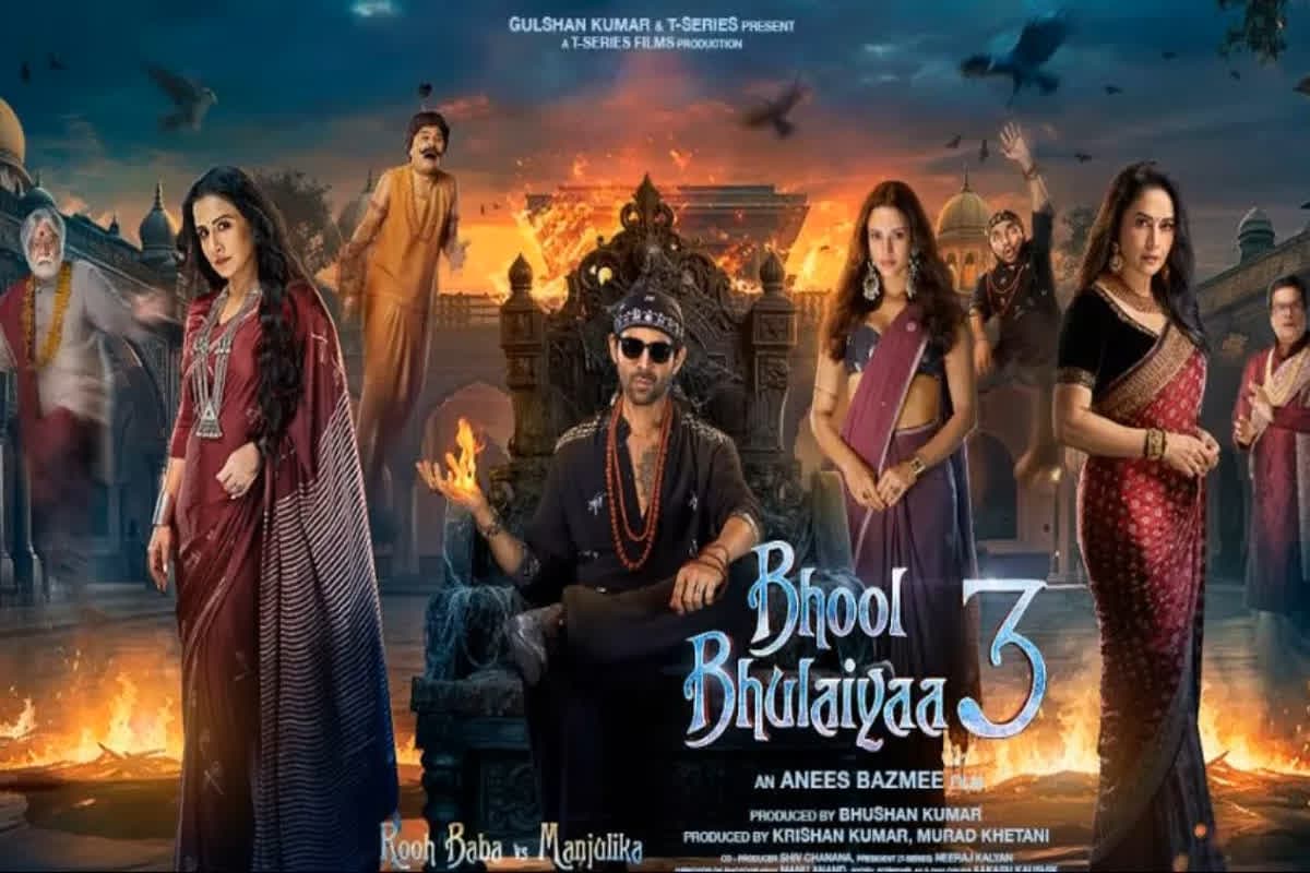 Bhool Bhulaiyaa 3 Trailer: ‘भूल भुलैया 3’ में माधुरी दीक्षित की एंट्री.. कार्तिक और तृप्ति डिमरी लगाएंगे रोमांस का तड़का, देखें ट्रेलर