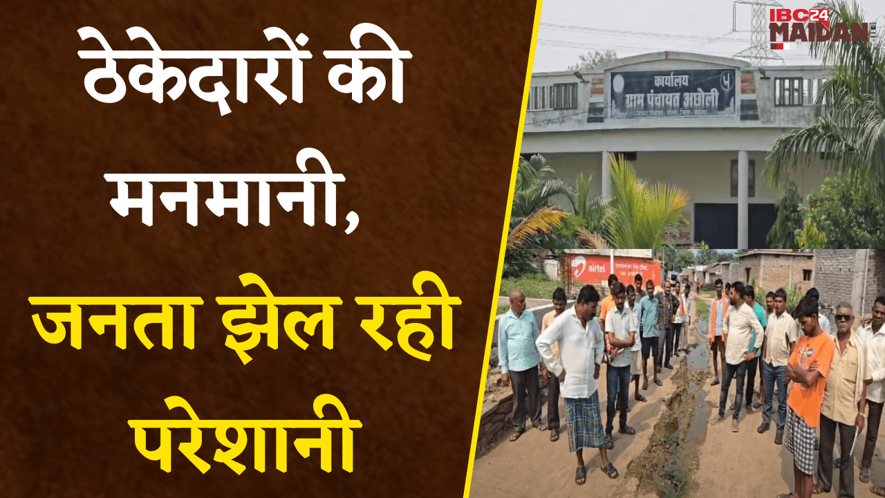 Bemetara: ठेकेदारों ने खोदकर छोड़ी गली, ग्रामीण रात में गिरने पर गलियों पर हो रहा चोटिल |