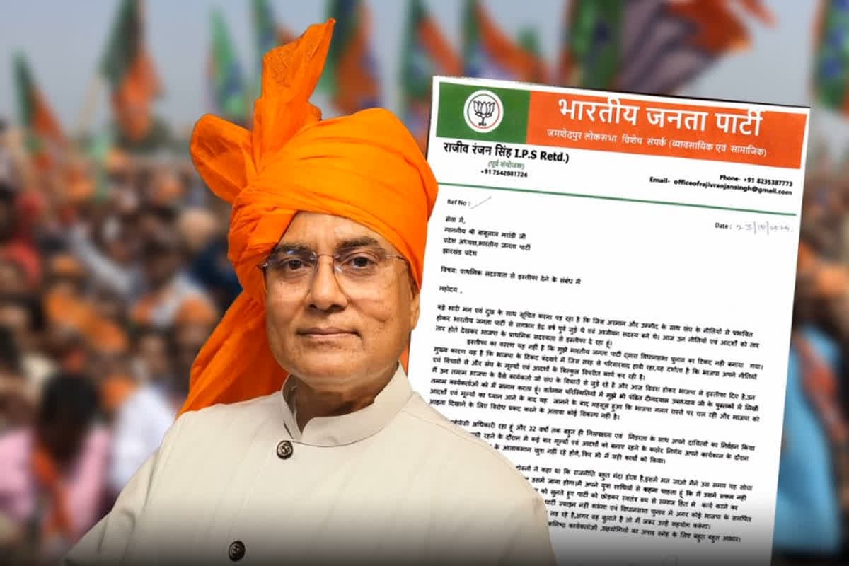 Rajiv Ranjan Singh Resignation: डेढ़ साल में ही पूर्व IPS राजीव रंजन का भाजपा-RSS से मोहभंग.. दिया पार्टी से इस्तीफा, लगाए ये गंभीर आरोप, आप भी सुनें..