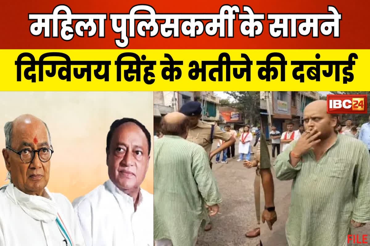 Digvijay Singh nephew Aditya Video: सिगरेट सुलगाते पुलिसकर्मी के साथ दिग्विजय के भतीजे ने की बदसूलकी, पूर्व सीएम बोले- छोटी-मोटी घटना है…जो होगा देखा जाएगा