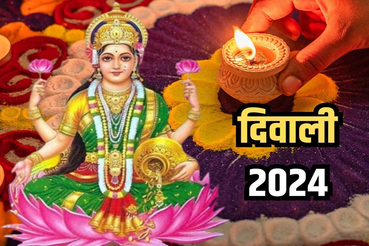 Diwali 2024: दीपावली पर अपनी राशि के अनुसार करें दान-पुण्य, मां लक्ष्मी की कृपा से भर जाएगा भंडार