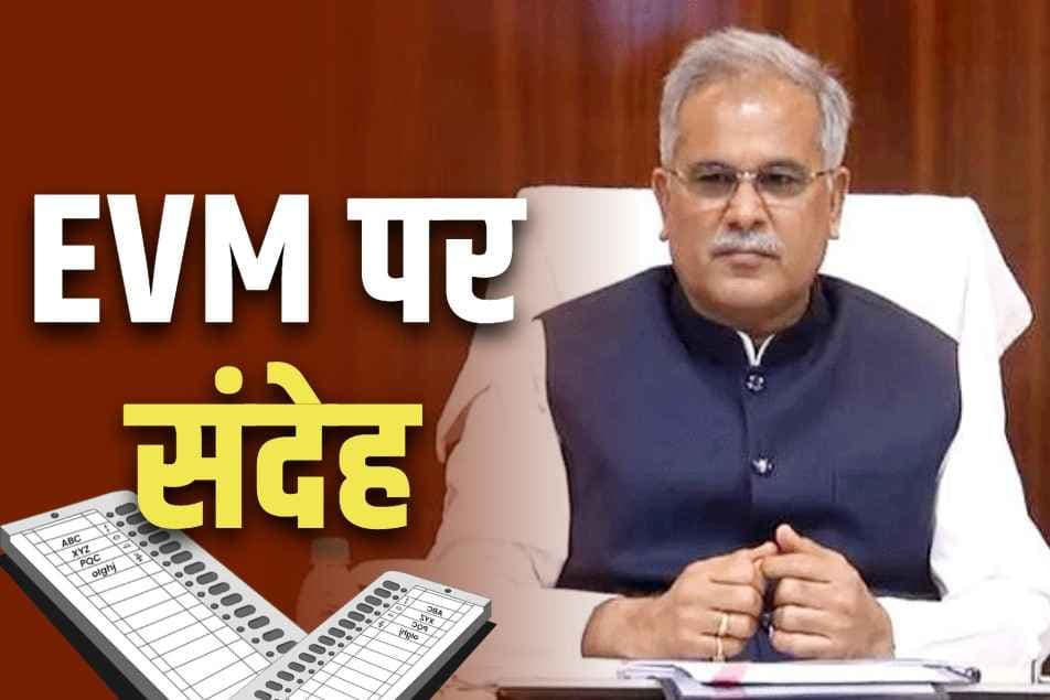 Bhupesh Baghel on Haryana Result: पूर्व CM भूपेश बघेल ने भी अलापा ‘EVM में खेल’ का राग.. कहा, ‘हर जगह नहीं की जाती छेड़छाड़ ताकि शंका बनी रहे’..