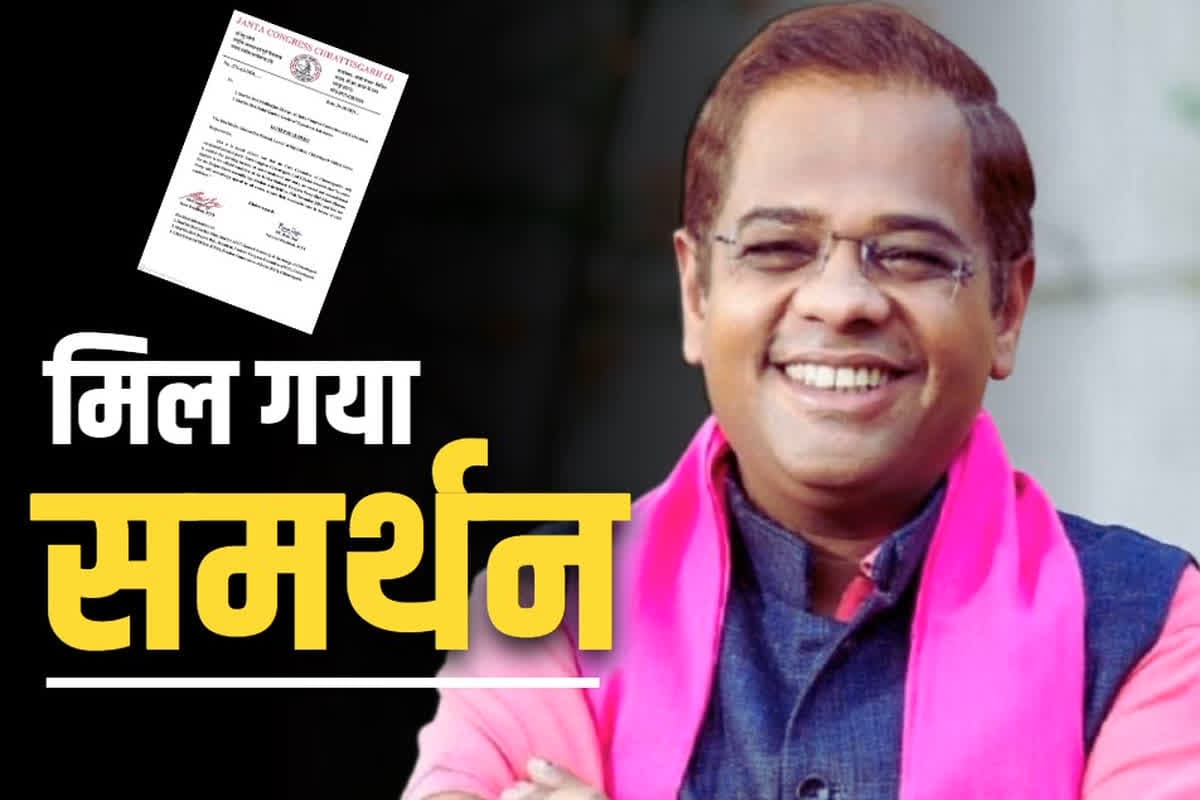 Amit Jogi JCC News: जनता कांग्रेस (जे) नेता अमित जोगी ने लिया चौंकाने वाला फैसला.. इस पार्टी के उम्मीदवार को दिया पार्टी का समर्थन, जारी किया लेटर..