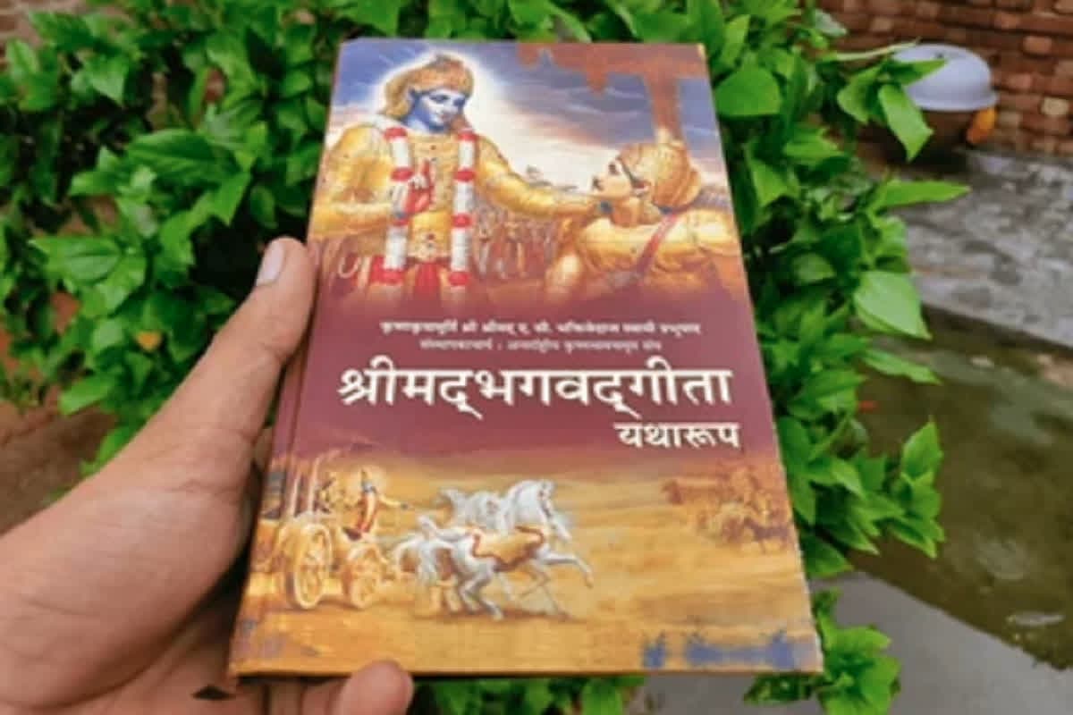 Bhagwat Geeta Benefits: भागवत गीता सुनने मात्र से मिलती है मोक्ष से मुक्ति, व्यक्ति के जीवन में होते हैं कई चमत्कारिक लाभ