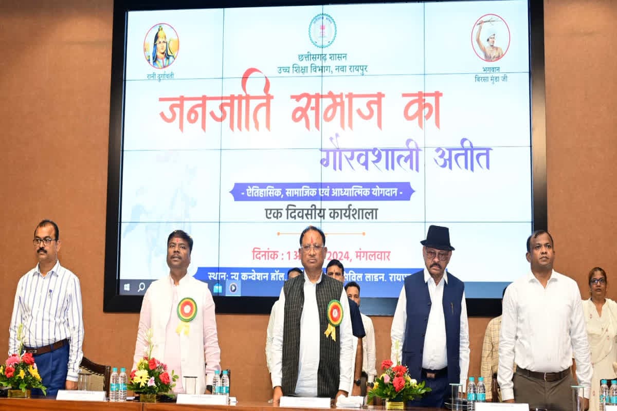 Janjatiya Gaurav Divas 2024: इस दिन छत्तीसगढ़ के हर जिले में मनाया जाएगा ‘जनजातीय गौरव दिवस’, सीएम साय ने की घोषणा