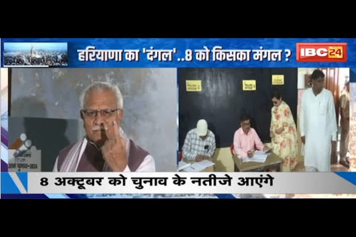 #SarkarOnIBC24 : हरियाणा का ‘दंगल’.. 8 को किसका मंगल? 1031 उम्मीदवारों की किस्मत EVM में कैद हुई