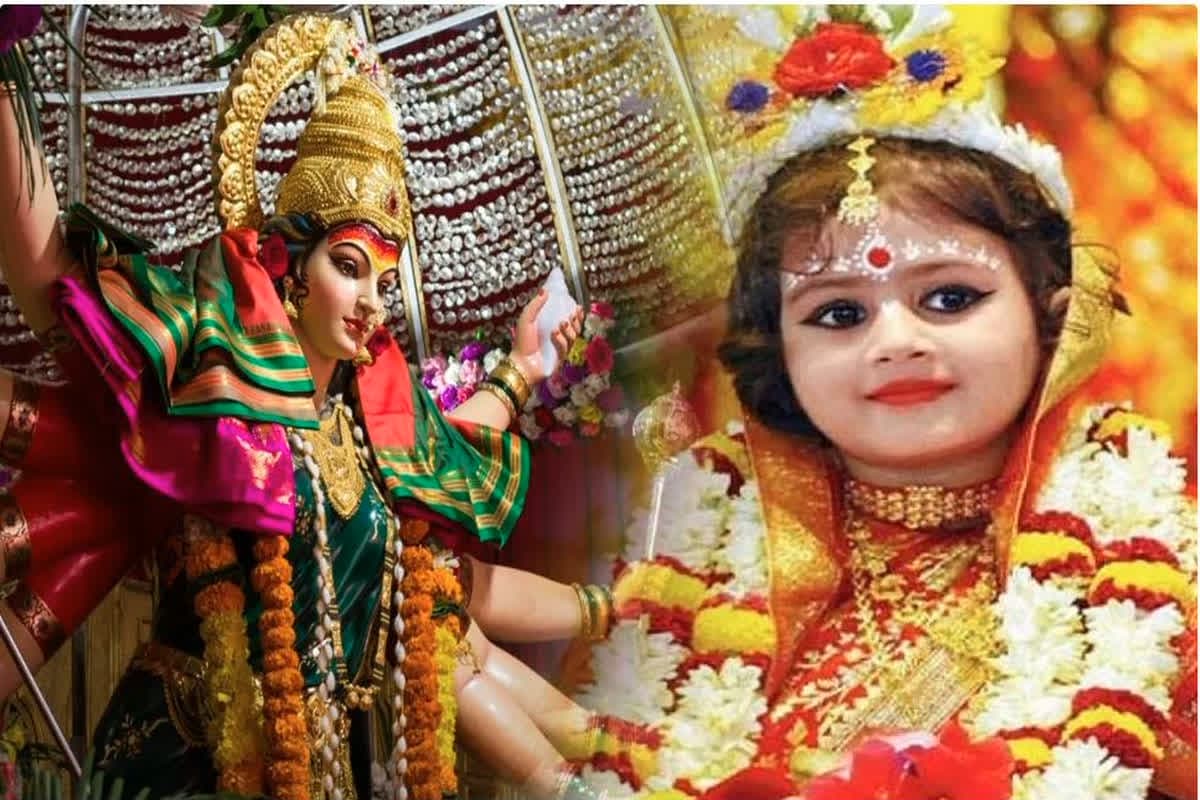 Navratri Kanya Puja Date : 10 या 11 अक्टूबर कब है कन्या पूजा, शुभ मुहूर्त के साथ सहीं तिथि जानें यहां