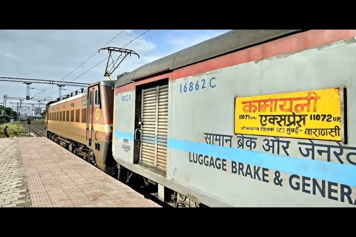 Kamayani Express: भारतीय रेलवे की बड़ी लापरवाही… दो हिस्से में बटी कामायनी एक्सप्रेस, कोच छोड़ आधा किमी आगे निकला इंजन, फिर…