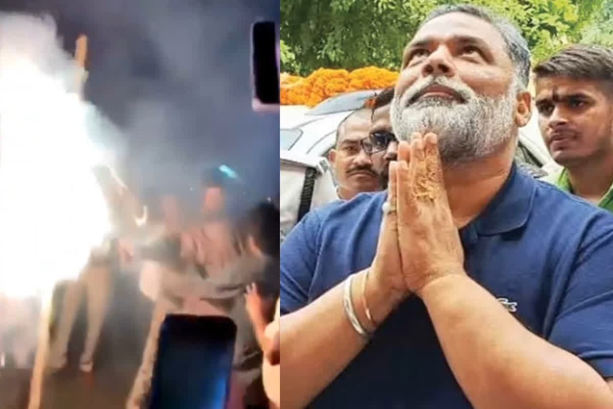 MP Pappu Yadav Ravana Dahan Video: सांसद पप्पू यादव बाल-बाल बचे, रावण दहन के दौरान मुंह पर आई रॉकेट की चिंगारी, दाहिनी आंख में…