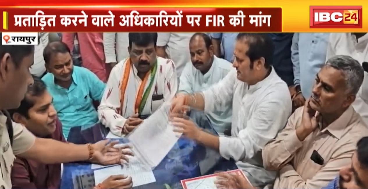 Raipur News : प्रदीप उपाध्याय आत्महत्या मामले में सियासत | कांग्रेस नेताओं ने पुलिस अधिकारियों को सौंपा ज्ञापन