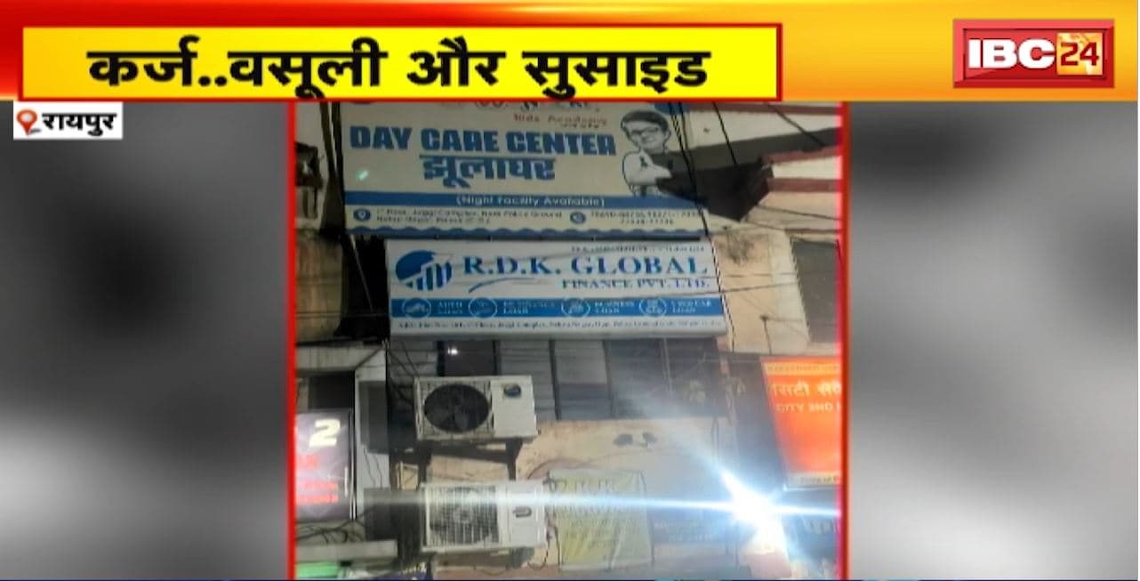 Raipur Suicide News : ई रिक्शा चालक ने किया सुसाइड। फाइनेंस कंपनी के लोगों पर प्रताड़ना का आरोप