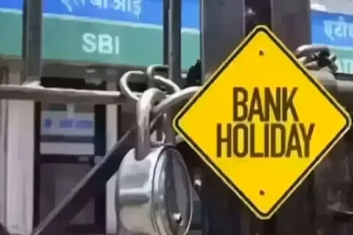 Bank Holiday In November 2024: फिर आई बैंक हॉलिडे की लिस्ट, नवंबर माह में इतने दिन बैंक बंद रहेंगे, घर से निकलने पहले देखें लिस्ट