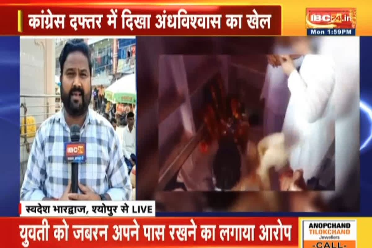 Congress Candidate Mukesh Malhotra: अंधविश्वास का खेल..! कांग्रेस कार्यालय के उद्घाटन में शख्स ने किया शरीर में देवता आने का दावा, जीत का आशीर्वाद लेने लगे विजयपुर कांग्रेस प्रत्याशी