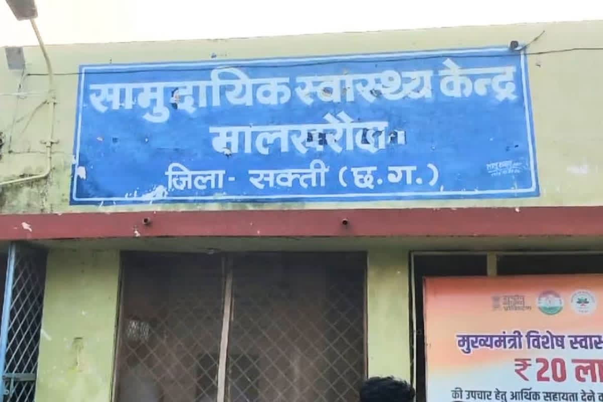 Notice issued to Malkharoda BMO: मालखरौदा प्रभारी बीएमओ को नोटिस जारी, 3 दिन के अंदर मांगा जवाब