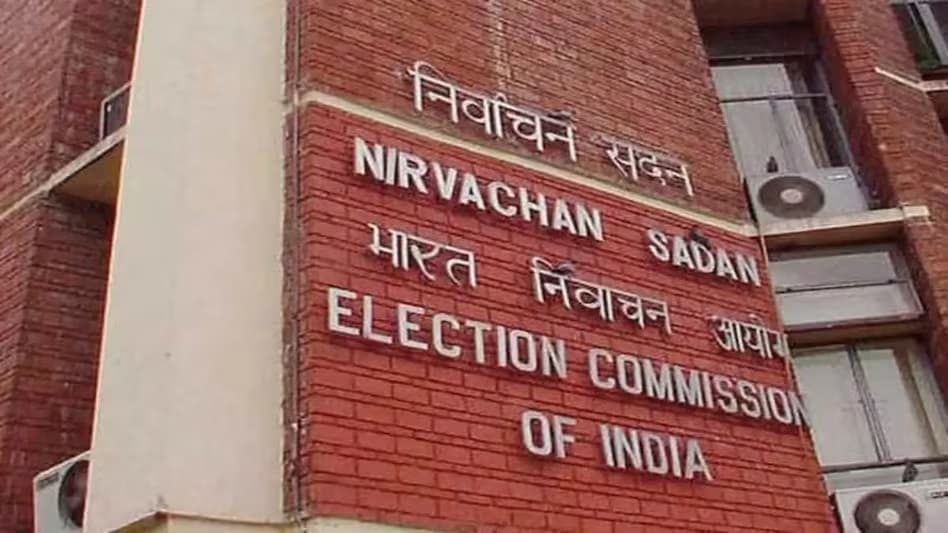 Raipur South Vidhan Sabha By Election Date 2024: रायपुर दक्षिण में 13 नवम्बर को वोटिंग.. 23 नवम्बर को घोषित होंगे नतीजे, आदर्श आचार संहिता हुआ लागू..