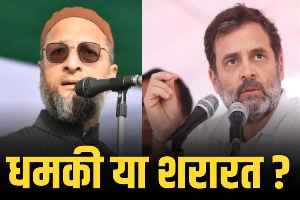 Threat to Rahul Gandhi and Owaisi: राहुल गांधी और ओवैसी हैं गैंगस्टर लॉरेंस बिश्नोई के निशाने पर!.. सोशल मीडिया पर मिली धमकी, इस शख्स ने किया पोस्ट