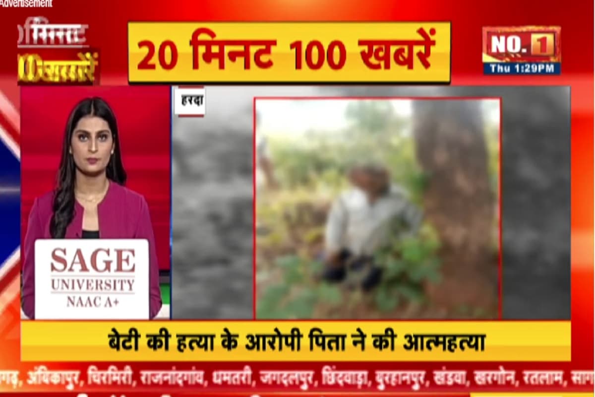 MP Crime News: जंगल में मिला आरोपी पिता का शव, एक दिन पहले 2 साल की मासूम को उतारा था मौत के घाट