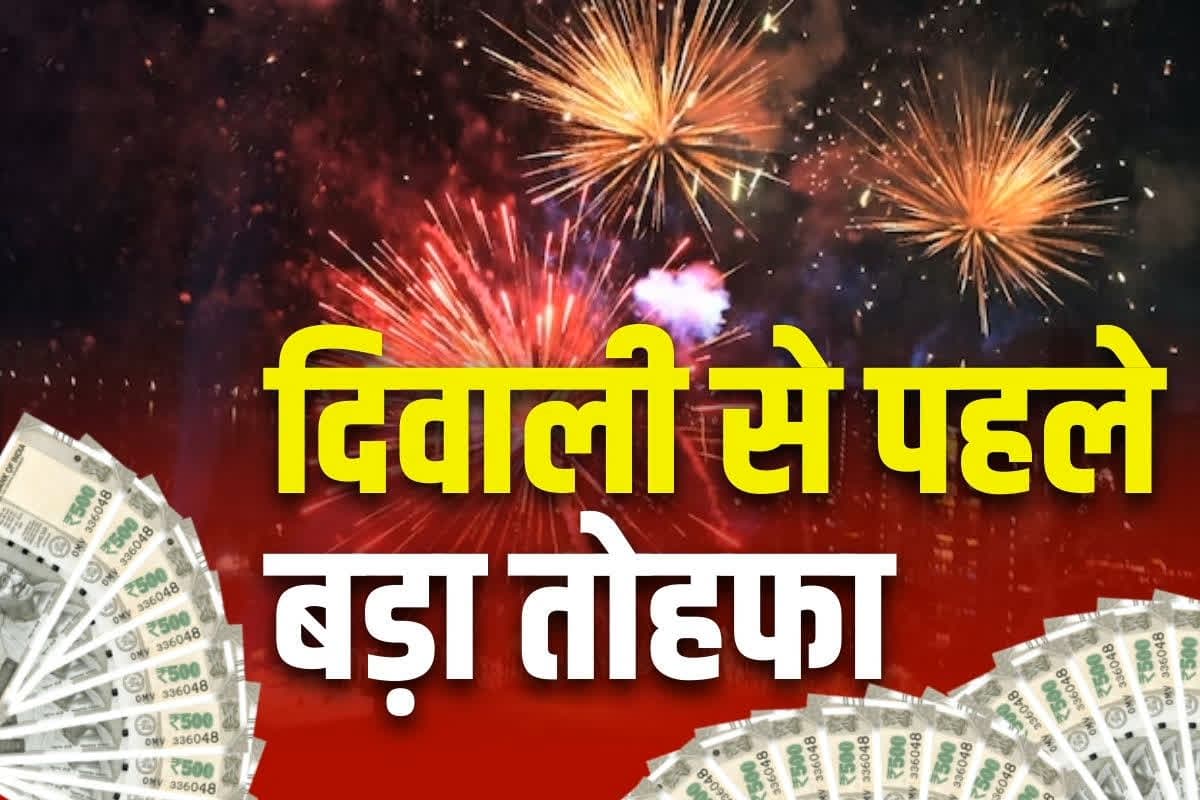 7th Pay DA Hike Latest Update: दिवाली के पहले मिलेगा 10 महीने का एरियर्स.. सरकारी कर्मचारियों का DA अब 50 से 53 फ़ीसदी पहुंचा, CM का बड़ा ऐलान
