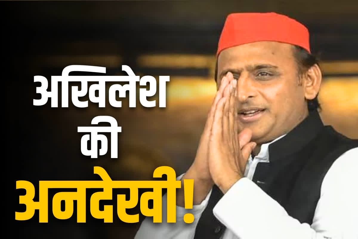 Rift in India Alliance: सीटों के बंटवारे पर बंट गई सियासी पार्टियां.. टूटने जा रहा सपा-कांग्रेस का इंडिया गठबंधन!.. अखिलेश का बड़ा बयान