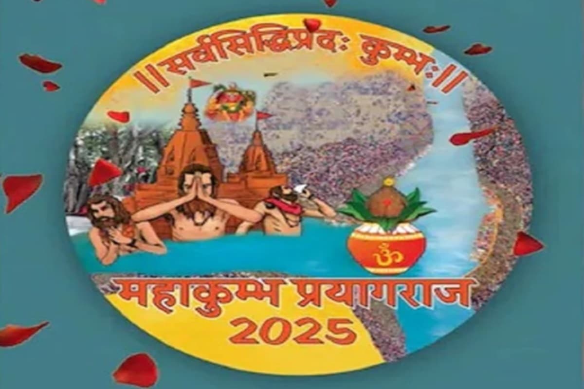 Mahakumbh-2025: सीएम योगी ने लॉन्च किया ‘महाकुंभ-2025 का लोगो और वेबसाइट मोबाइल एप’, देश-विदेश से लाखों की संख्या में पहुचेंगे श्रध्दालु