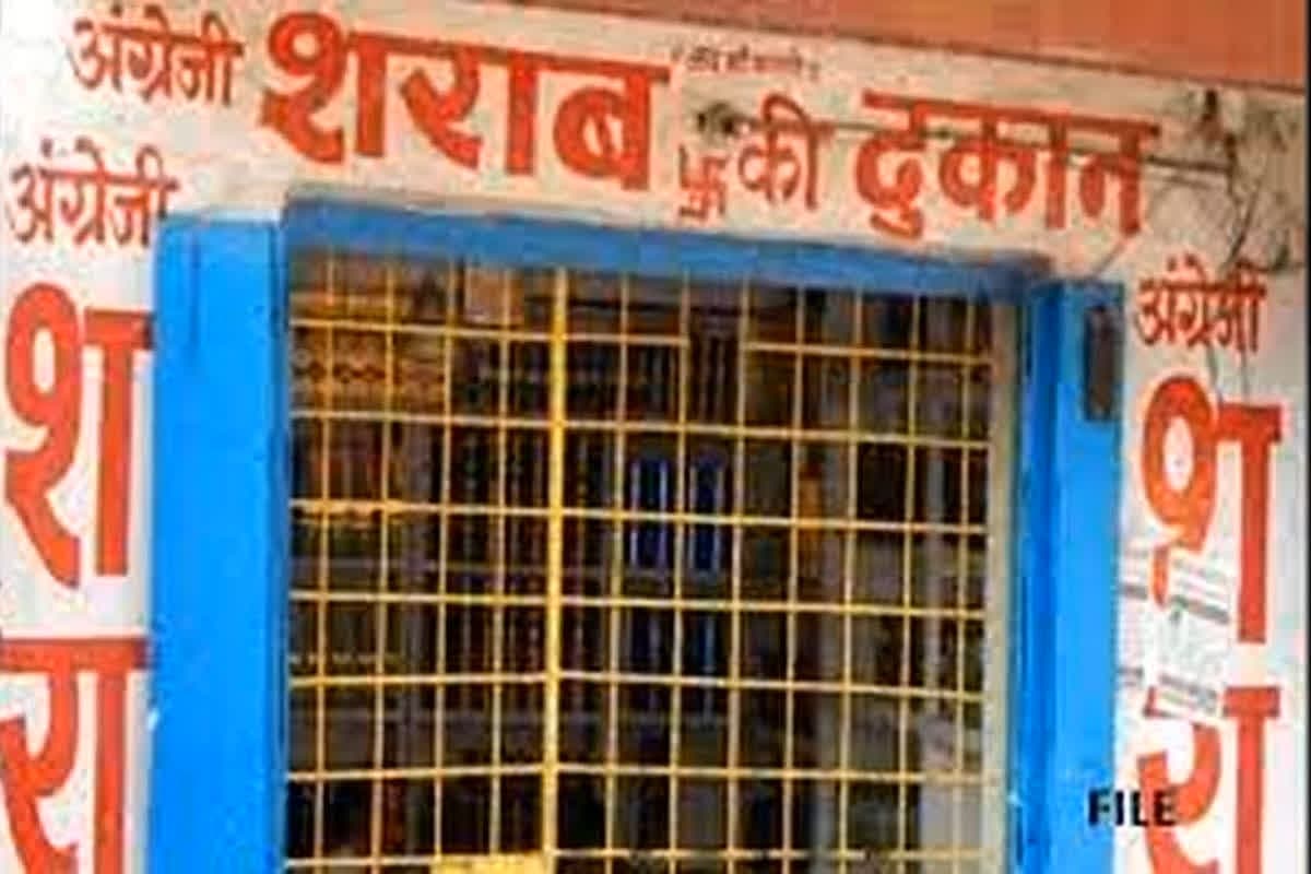 All Liquor Shops Closed: मदिरा प्रेमियों के लिए बड़ी खबर… लगातार 3 दिनों तक बंद रहेंगी शराब की सभी दुकानें, आदेश जारी
