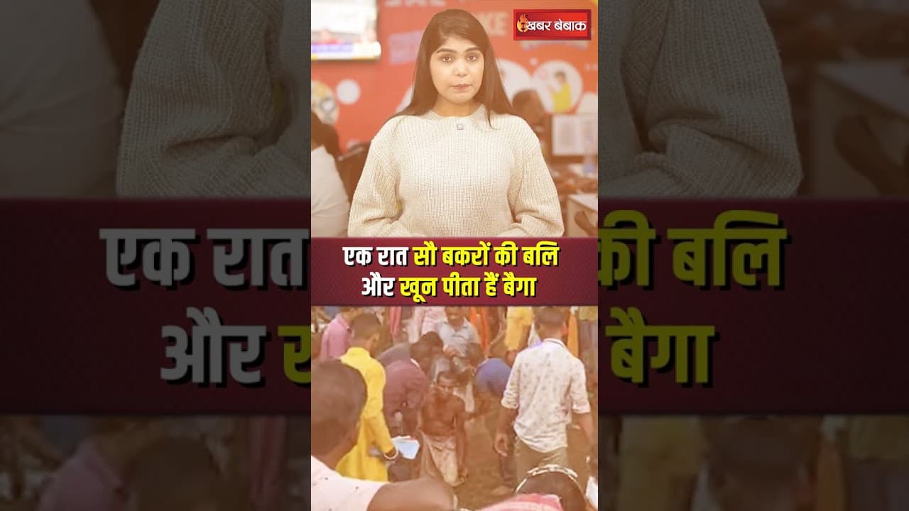 Chhattisgarh का Mankeshwari Mandir, जहाँ बैगा देता है 100 बकरो की बलि और पीता है खून | #raigarh