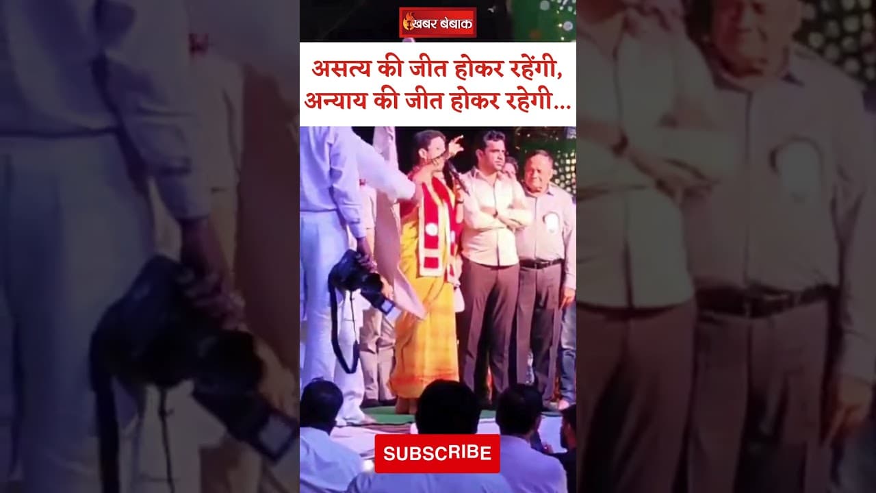 रावण दहन के दौरान Atishi Marlena की फिसली ज़ुबान, कहा- असत्य और अन्याय की जीत होकर रहेगी #viralvideo
