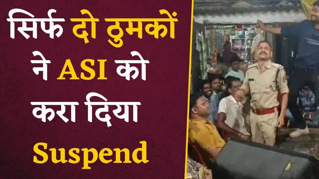 CG ASI DANCE VIDEO- Chhattisgarh Police के ASI को सिर्फ दो ठमकों की वजह से हुआ Suspend |