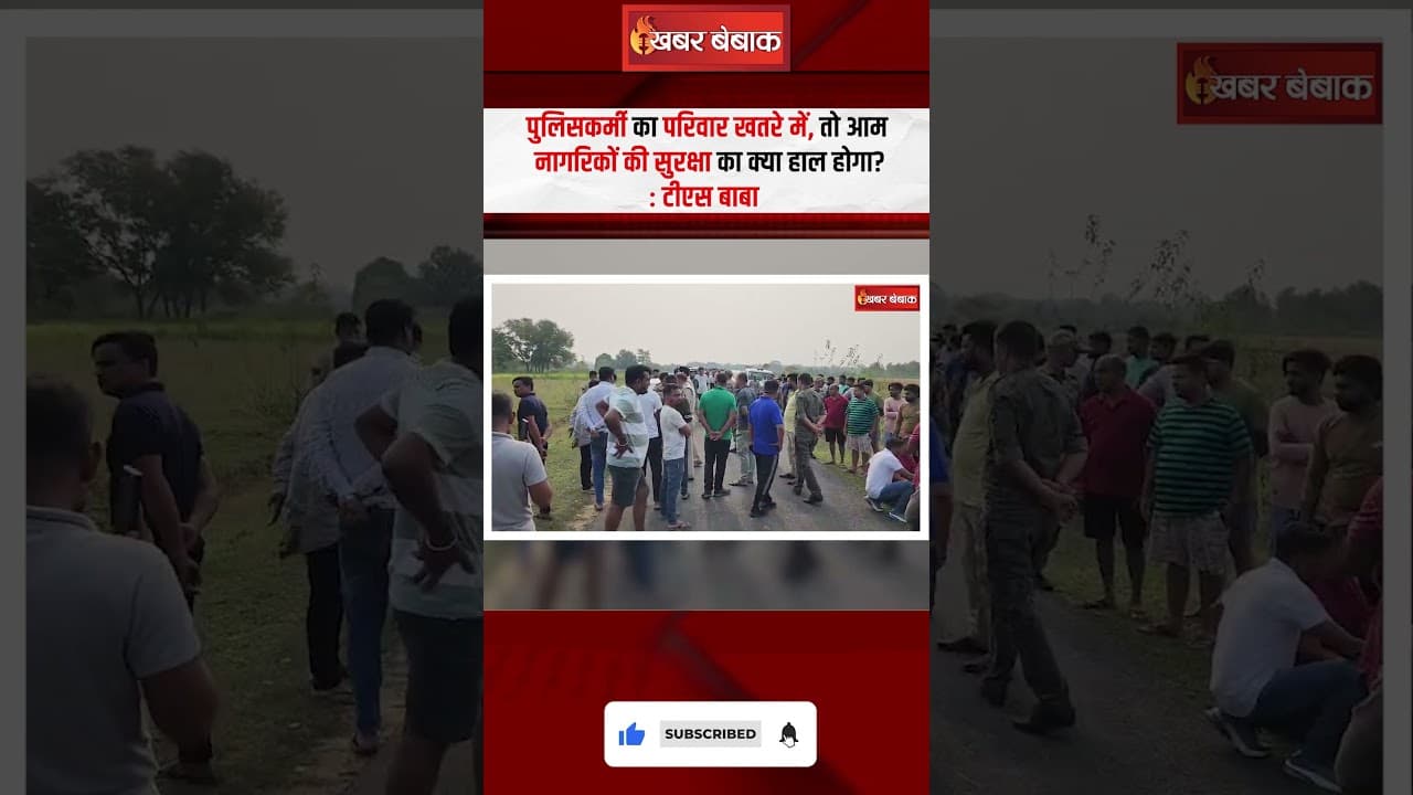 Surajpur में डबल मर्डर, भड़के T.S. Singh Deo ने उठाये कानून व्यवस्था पर सवाल | Surajpur News